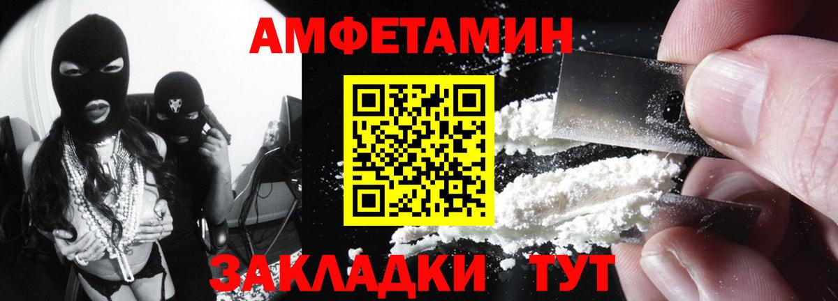 АМФ  АМФ Premium  Амфетамин  Артём  Вход с VPN 