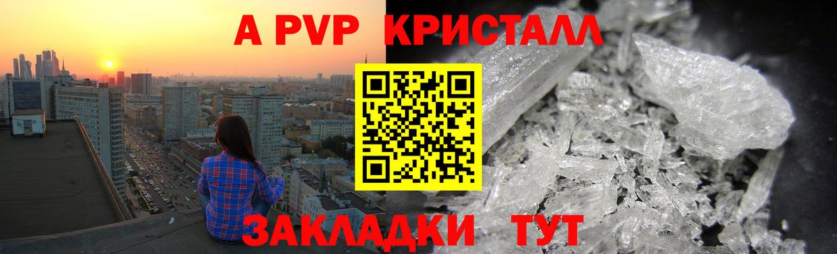 A-PVP VHQ Артём