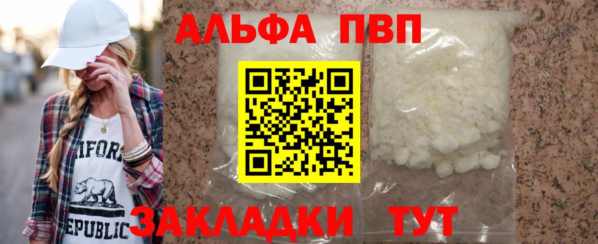 APVP СК  хочу   Артём  Вход с VPN  Alpha-PVP кристаллы  Альфа ПВП Соль 