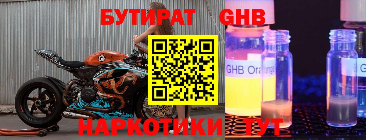 Бутират  Вход с VPN  Артём  Бутират 99% 
