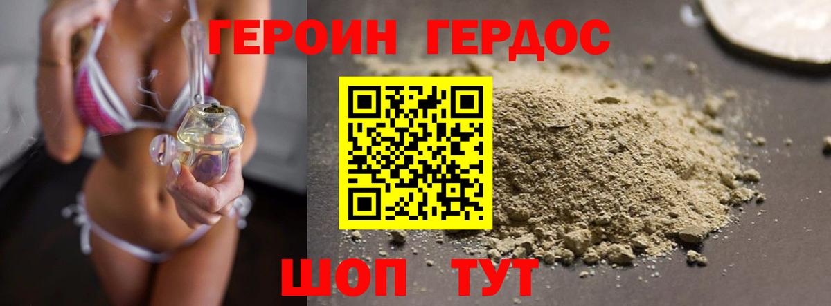 Героин хмурый Артём