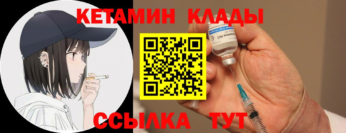 КЕТАМИН VHQ  Кетамин VHQ  Артём  Вход с VPN 