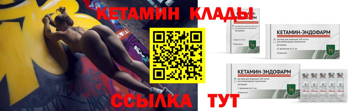 Кетамин VHQ Артём