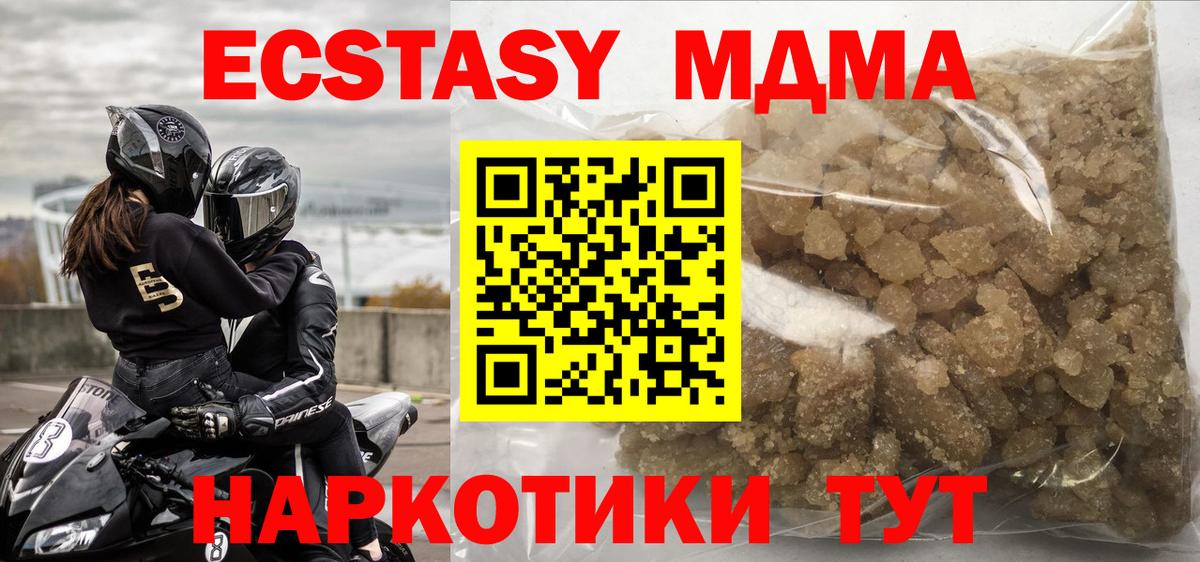 MDMA Molly  МДМА Molly  Артём  Вход с VPN 