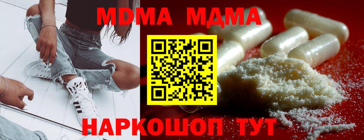 МДМА Molly Артём