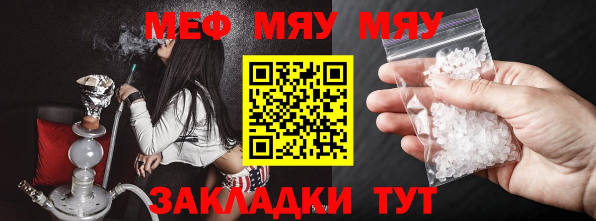 МЕФ кристаллы Артём