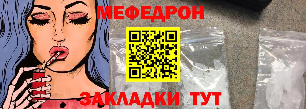 Меф  МЕФ мука  ссылка на мегу онион  Вход с VPN  Артём  Меф кристаллы 