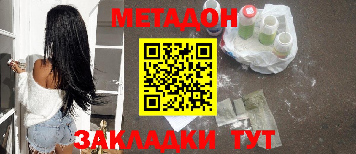 МЕТАДОН белоснежный  Вход с VPN  Метадон белоснежный  Артём 
