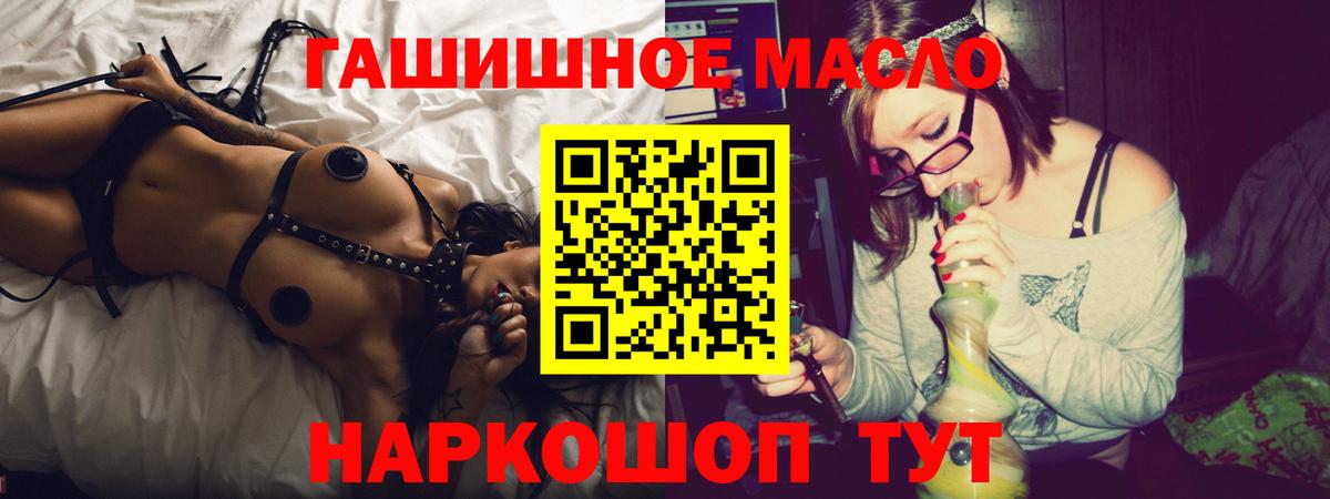 Дистиллят ТГК THC oil  Вход с VPN  Дистиллят ТГК THC oil  Артём 